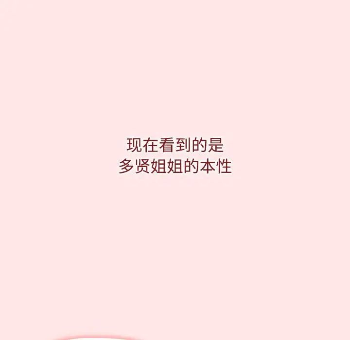 小孩子才做选择第69话