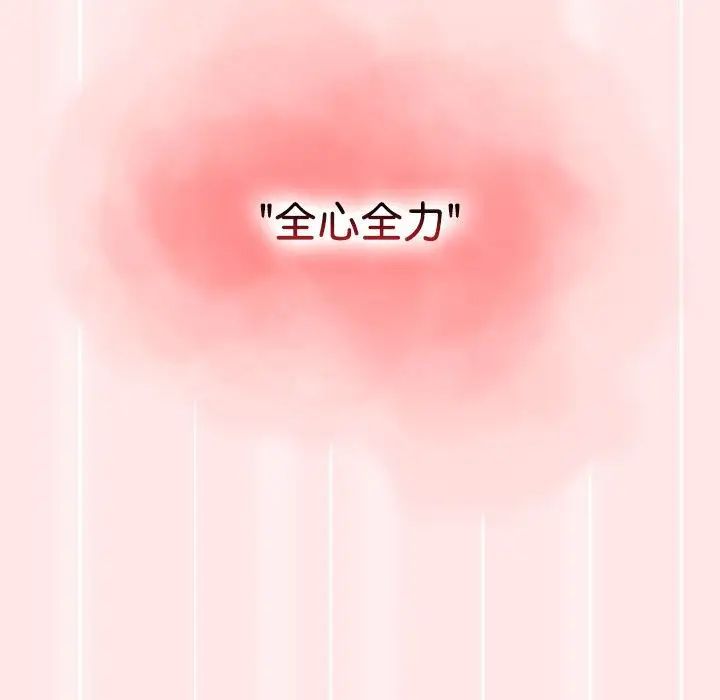 小孩子才做选择第69话