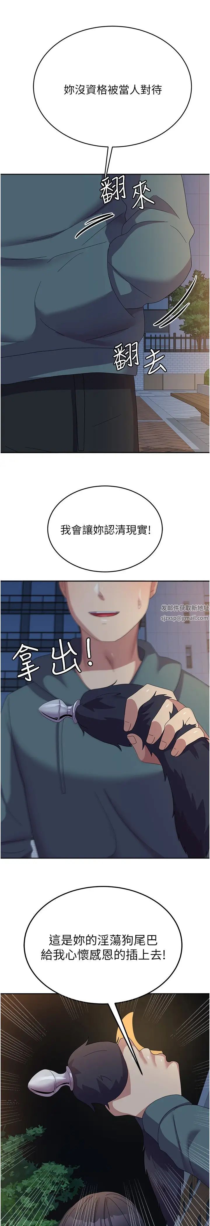 国军女大生第30话-到户外特别调教