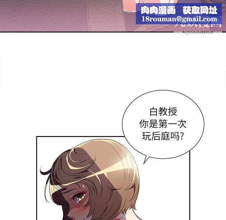 由莉的秘密第27话