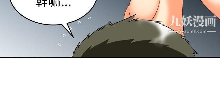 今天,加班好咩?第60话-摩铁就有点那个嘛[下]