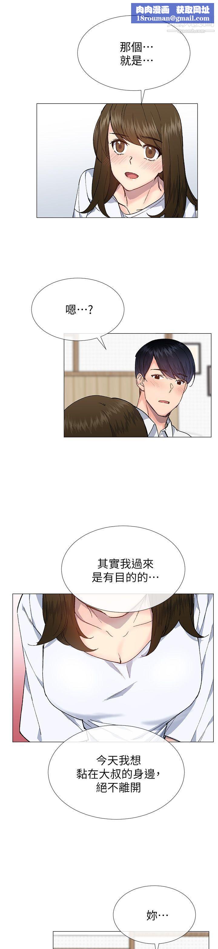 小一轮的纯爱女孩第34话-我是有目的的