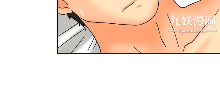 今天,加班好咩?第60话-摩铁就有点那个嘛[下]