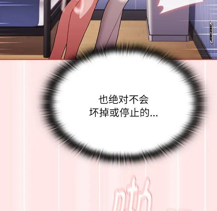 小孩子才做选择第69话