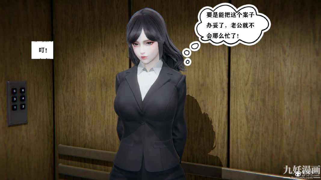 [3D]總裁的夫人沈卉宜01-04+後傳第01章【第02話】