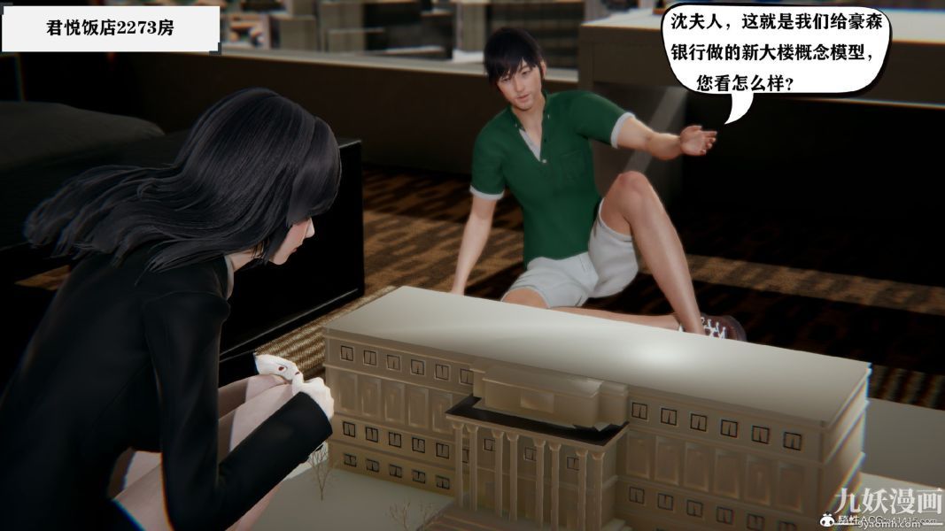 [3D]總裁的夫人沈卉宜01-04+後傳第01章【第02話】