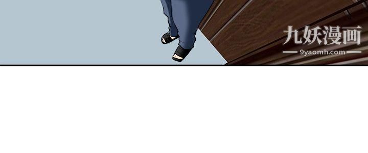 今天,加班好咩?第60话-摩铁就有点那个嘛[下]