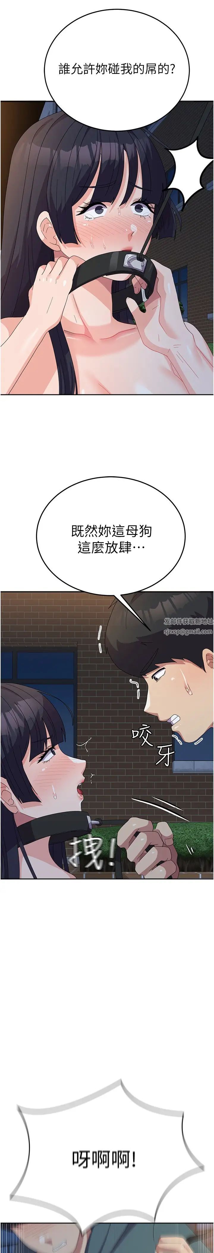 国军女大生第30话-到户外特别调教