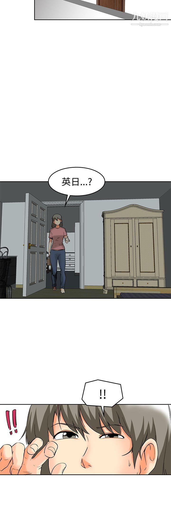 今天,加班好咩?最终话