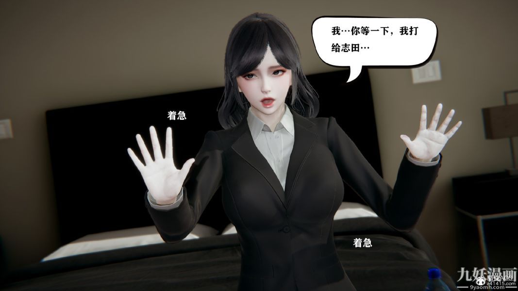 [3D]总裁的夫人沈卉宜01-04+后传第01章【第03话】
