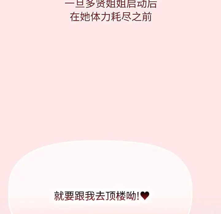 小孩子才做选择第69话