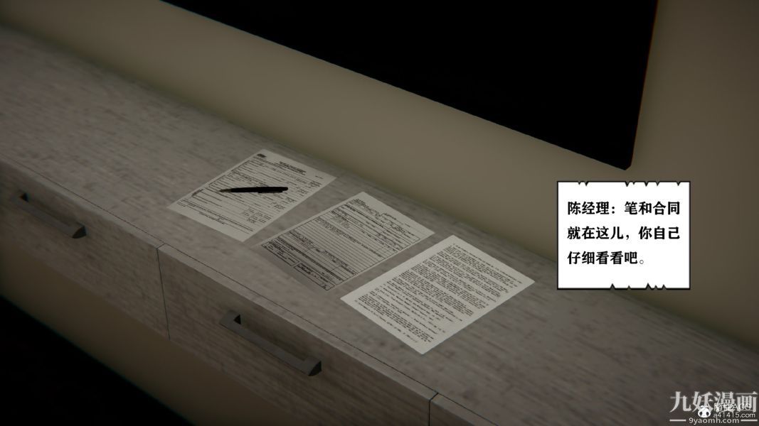 [3D]總裁的夫人沈卉宜01-04+後傳第01章【第03話】