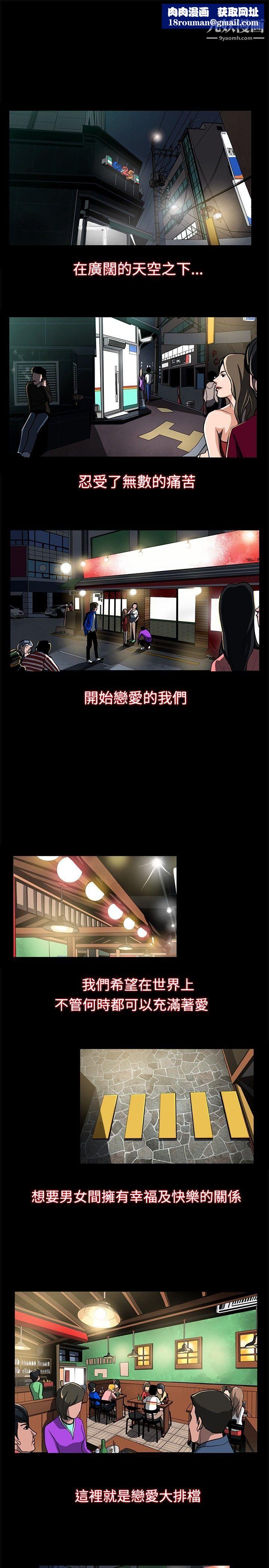 恋爱大排檔第1话