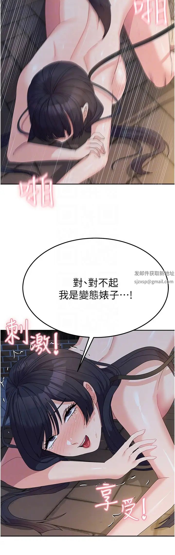 国军女大生第31话-用嘴好好伺候我