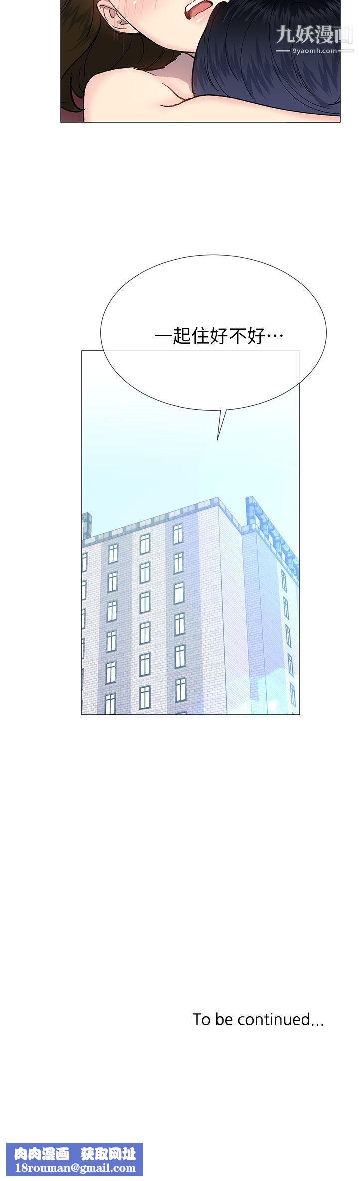 小一轮的纯爱女孩第34话-我是有目的的