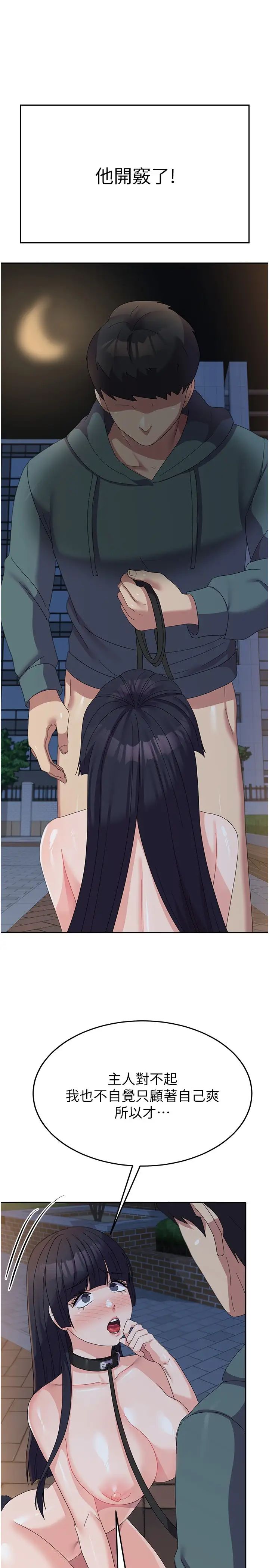 国军女大生第31话-用嘴好好伺候我