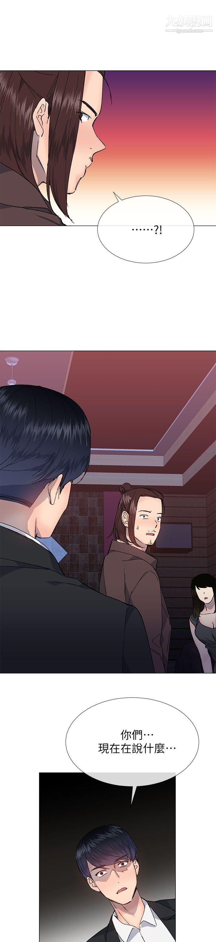 小一輪的純愛女孩第35話-所以妳才那樣說的嗎?