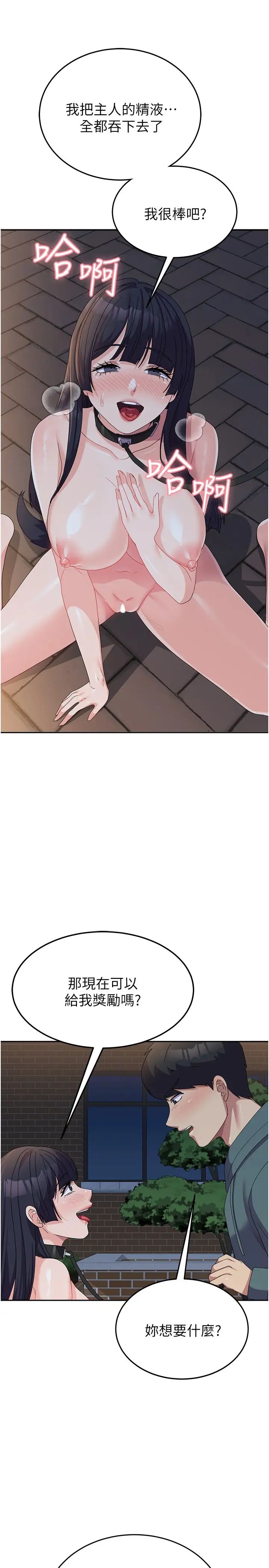 国军女大生第31话-用嘴好好伺候我