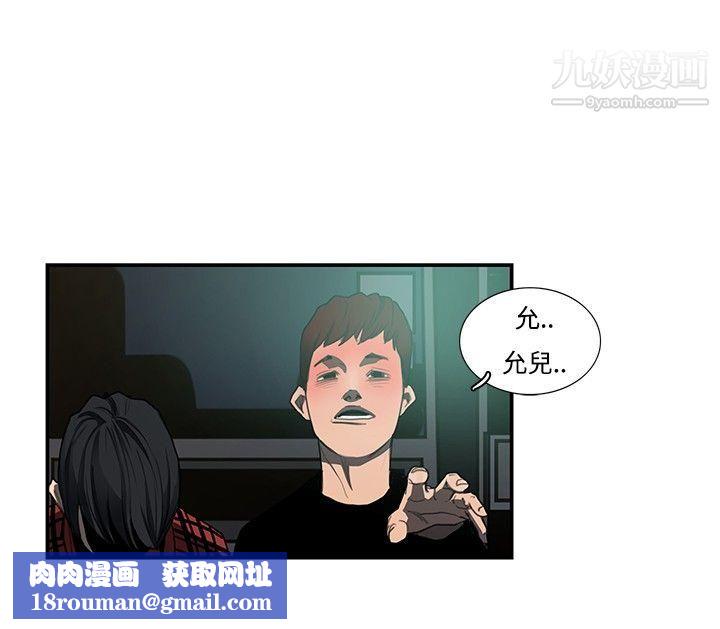 恋爱大排檔第2话