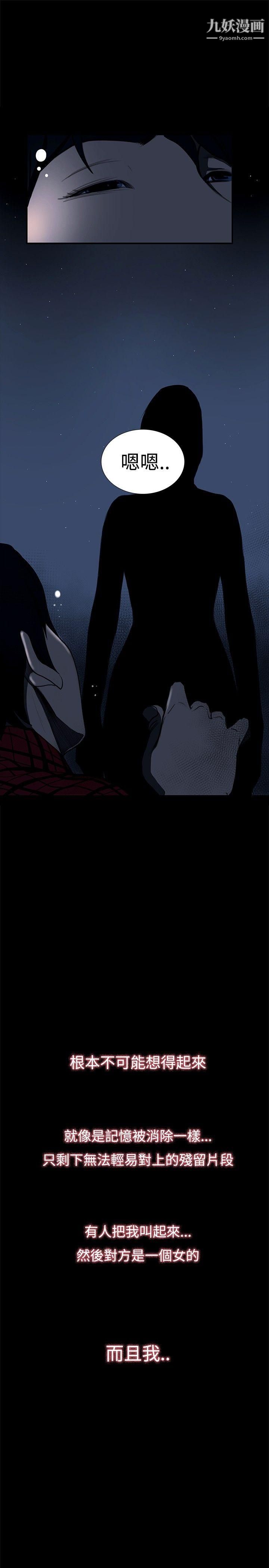 恋爱大排檔第2话