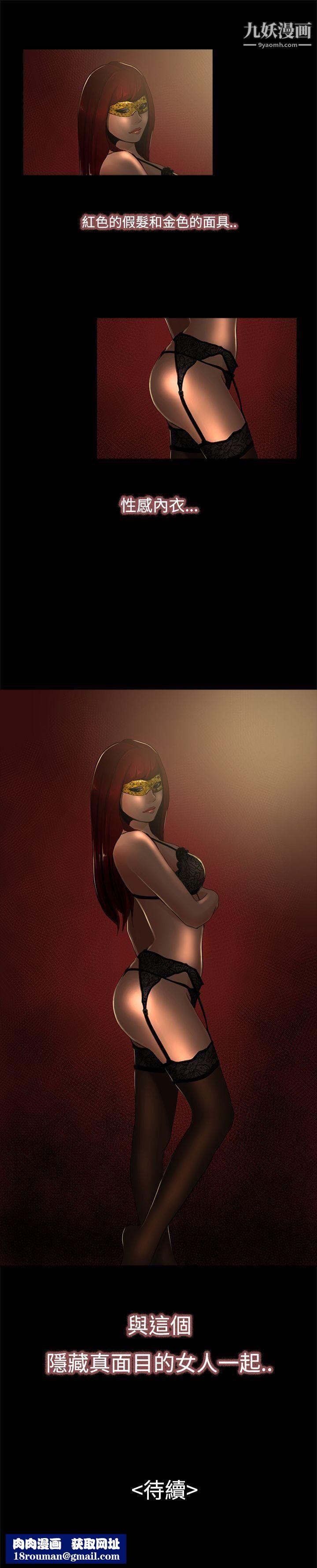 恋爱大排檔第2话