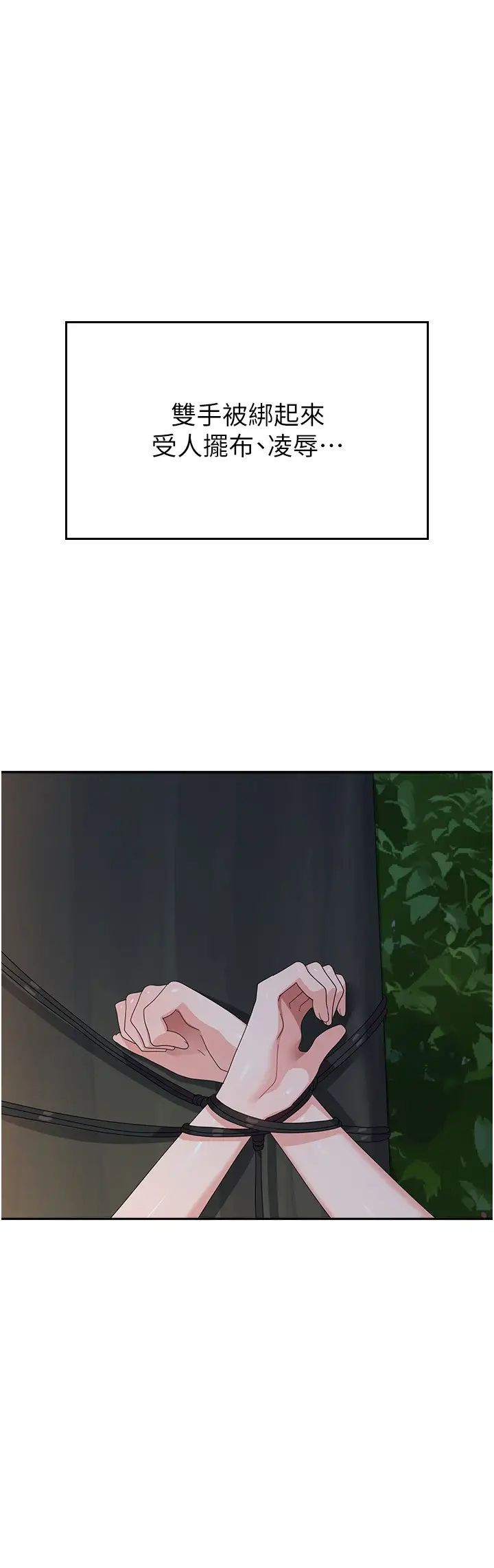 國軍女大生第32話-在變態體內射得滿滿的