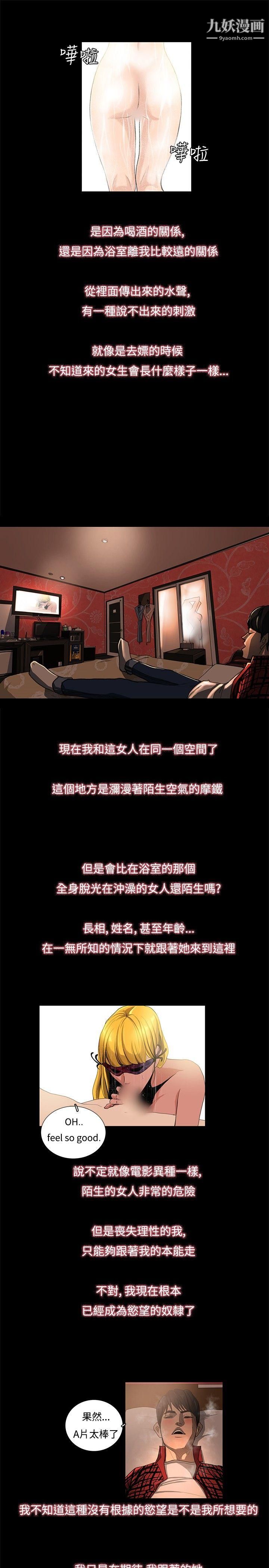 恋爱大排檔第3话