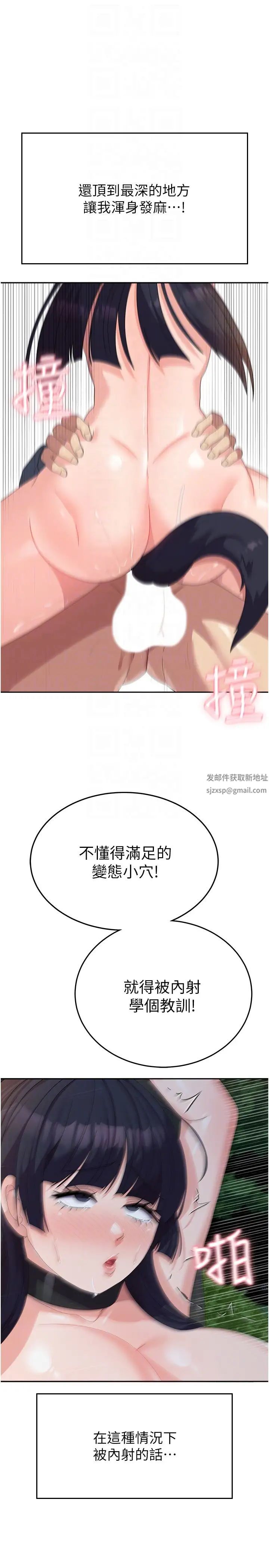 国军女大生第32话-在变态体内射得满满的