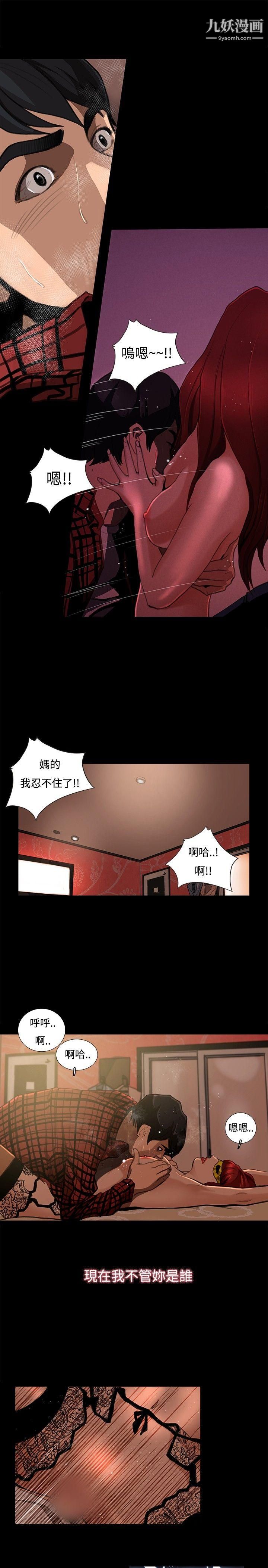 恋爱大排檔第3话