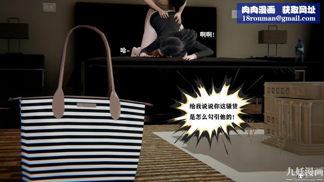 [3D]总裁的夫人沈卉宜01-04+后传第01章【第05话】