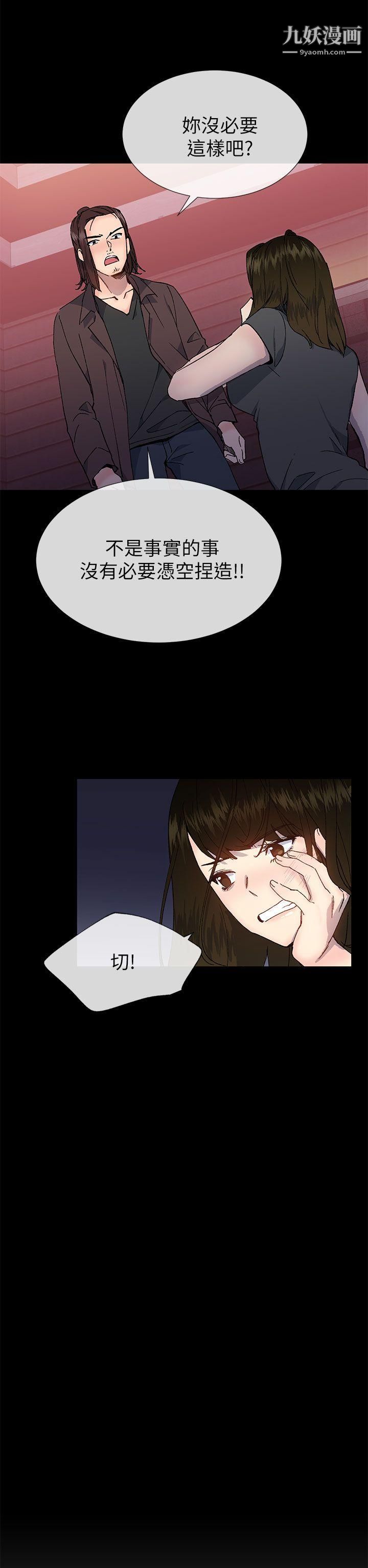 小一輪的純愛女孩第36話-絕對不能睡著!