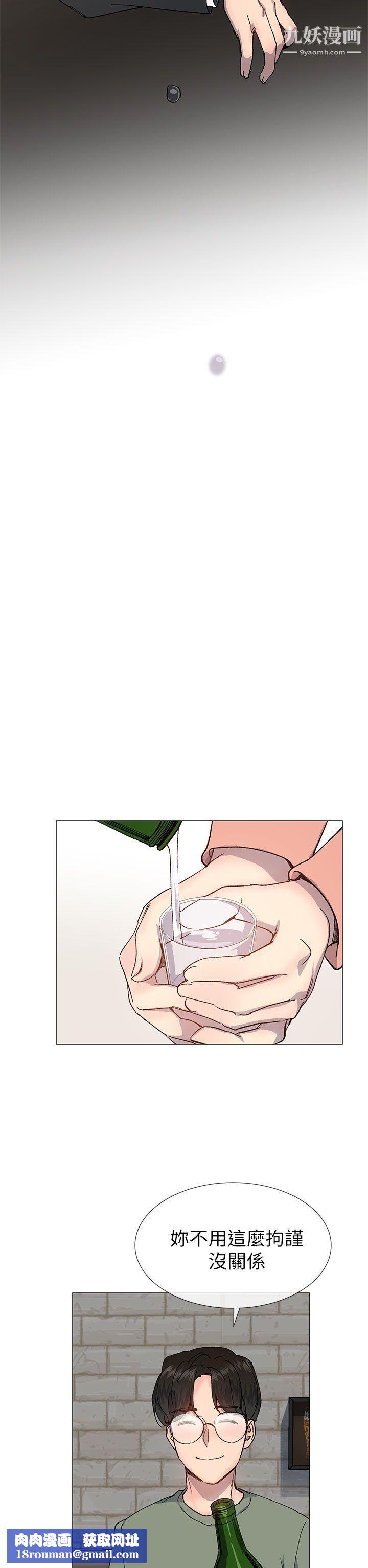 小一轮的纯爱女孩第36话-绝对不能睡着!