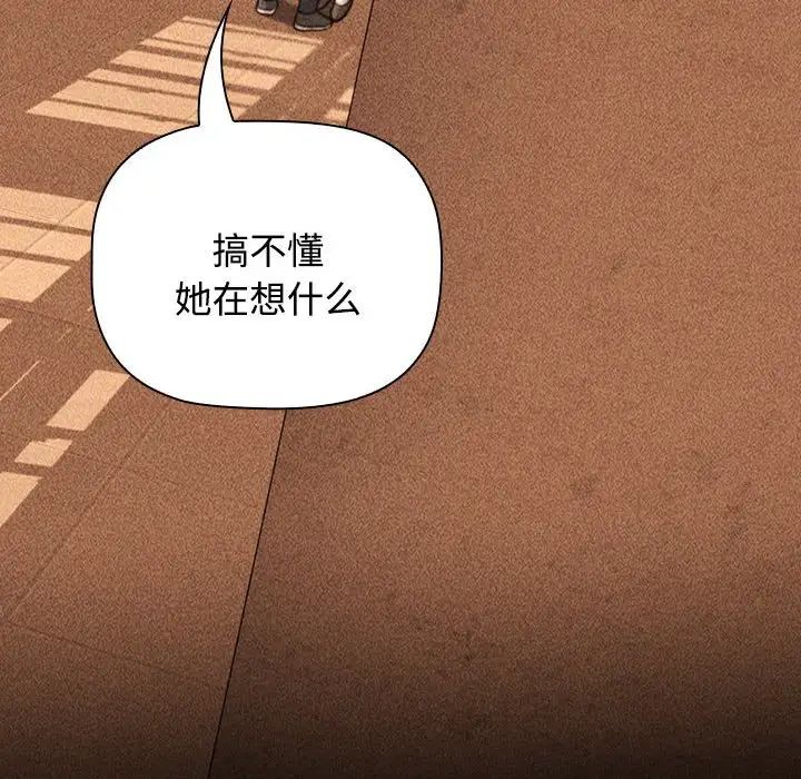 小孩子才做选择第70话