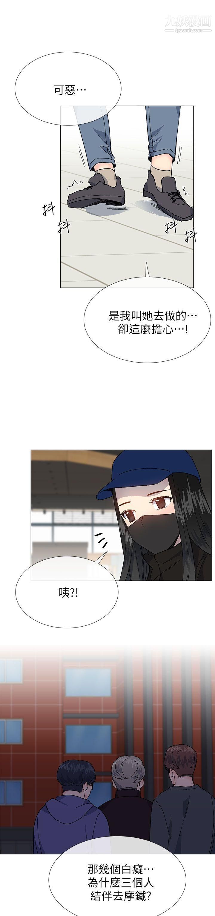 小一輪的純愛女孩第36話-絕對不能睡著!