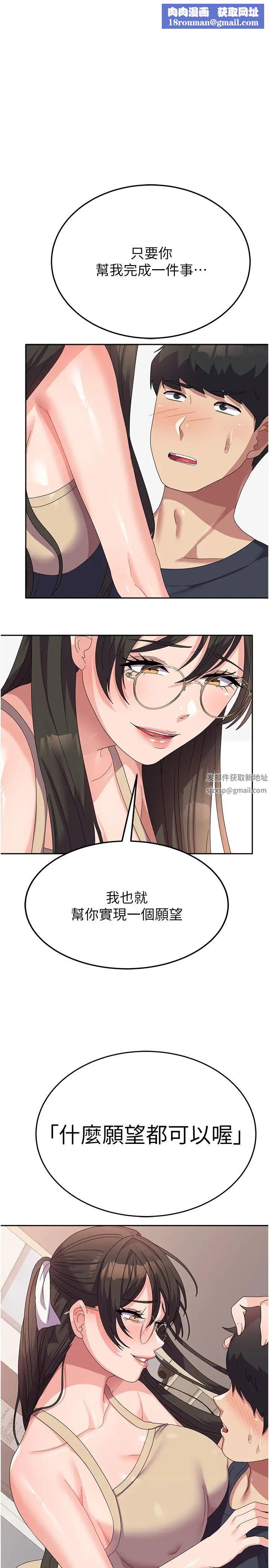 國軍女大生第33話-惡魔學姊的耳邊細語