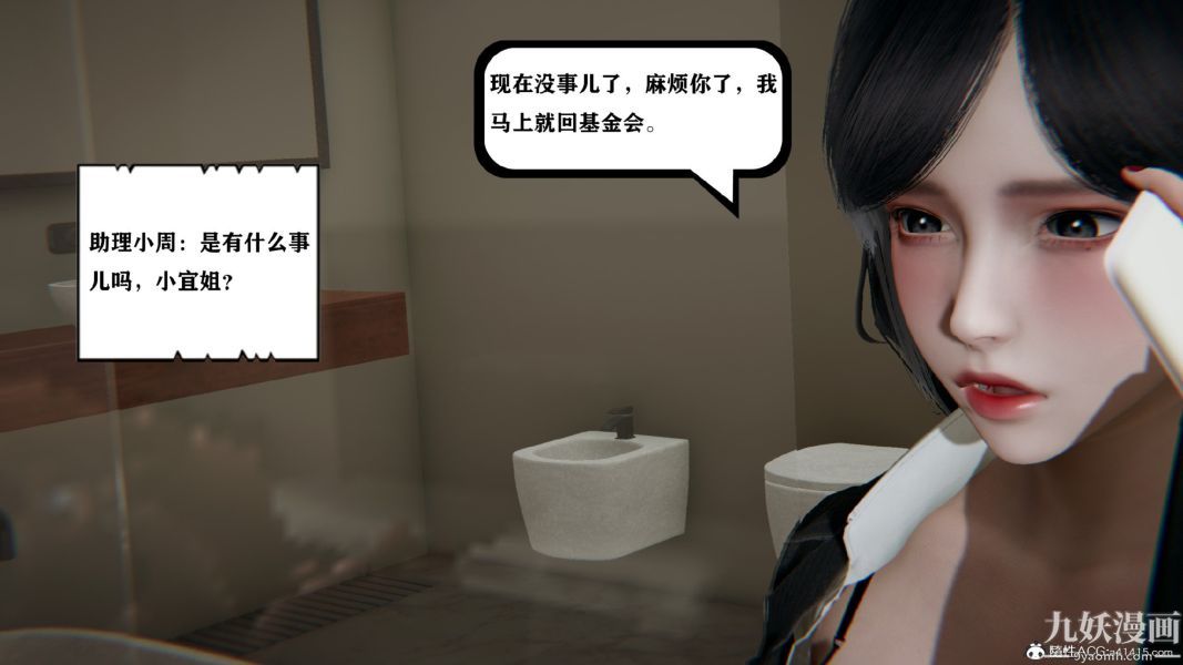 [3D]总裁的夫人沈卉宜01-04+后传第01章【第05话】