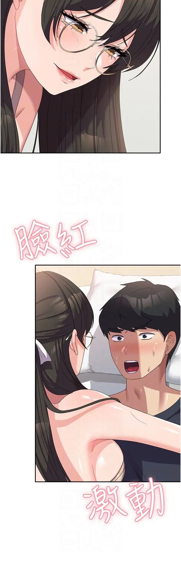 國軍女大生第33話-惡魔學姊的耳邊細語