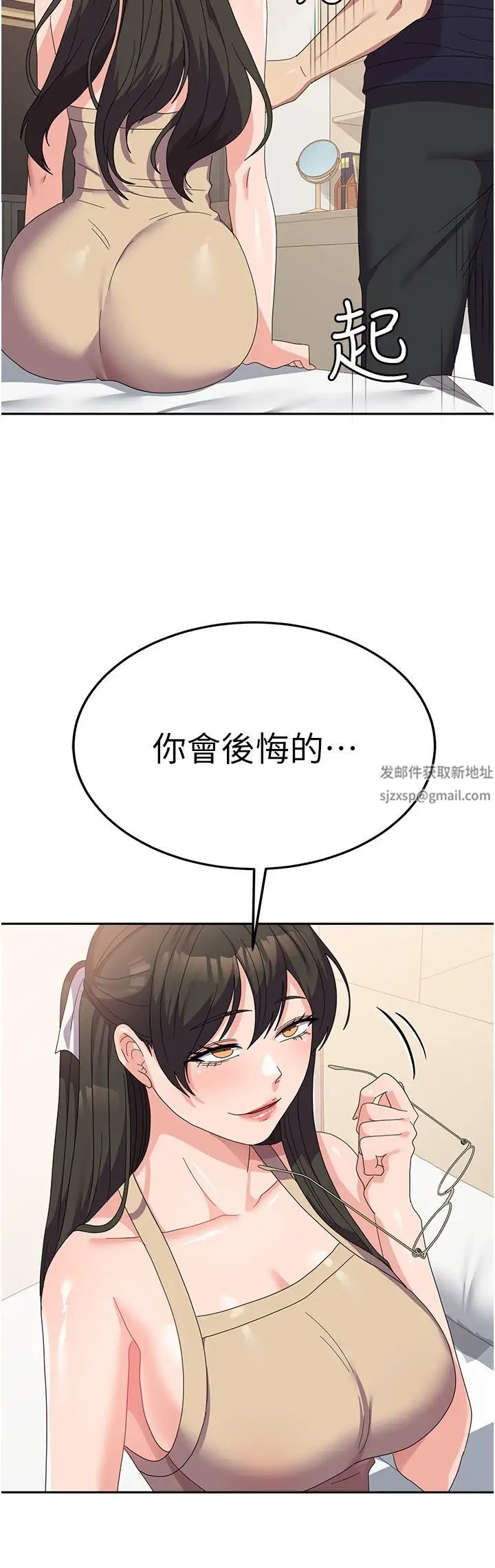 国军女大生第33话-恶魔学姊的耳边细语