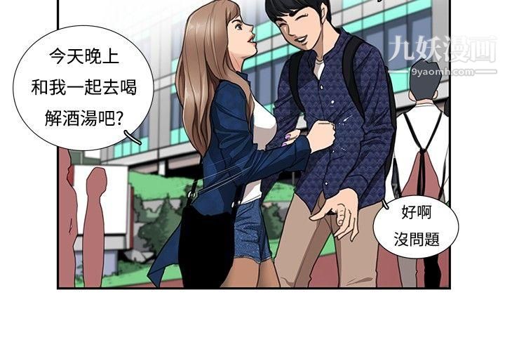 戀愛大排檔第4話