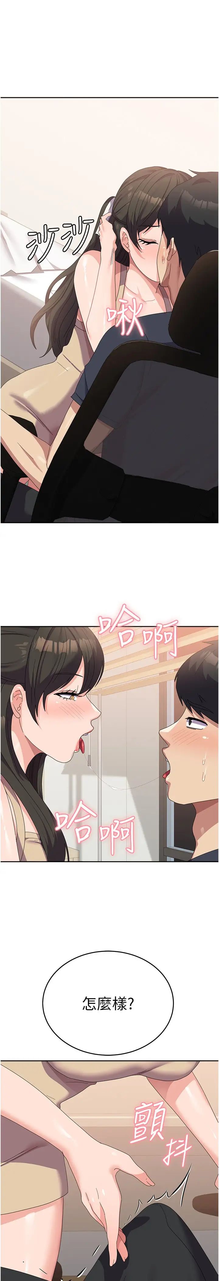 国军女大生第33话-恶魔学姊的耳边细语