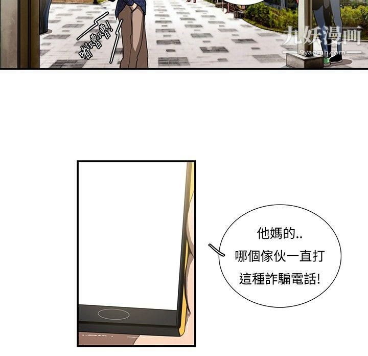 恋爱大排檔第5话