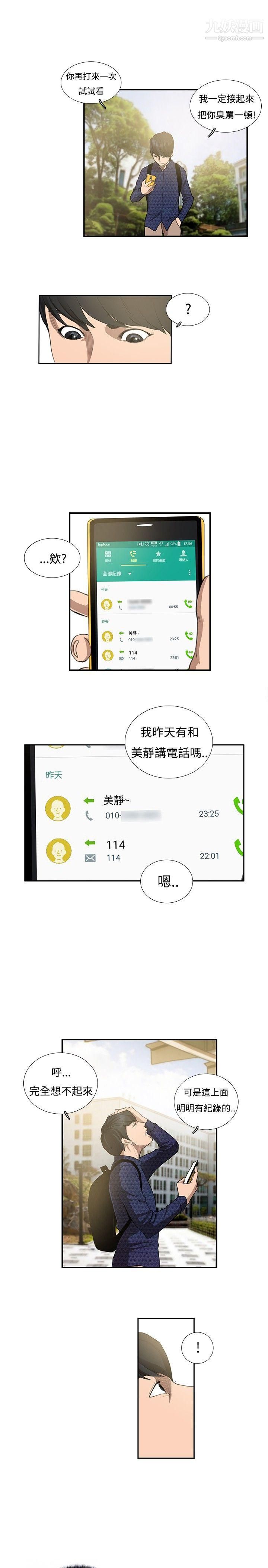 恋爱大排檔第5话