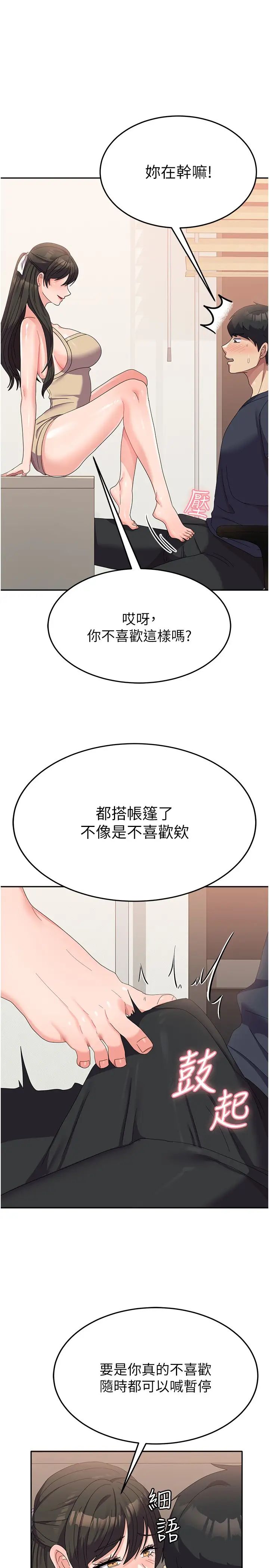 由莉的秘密第29话