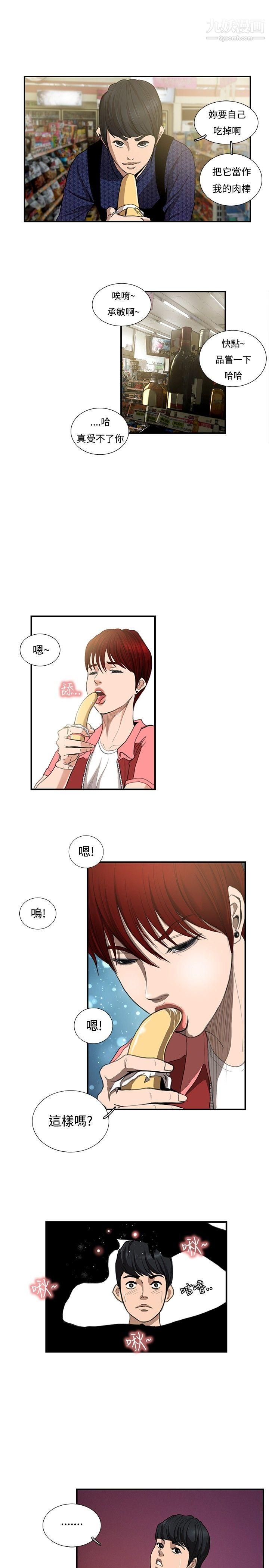 恋爱大排檔第5话