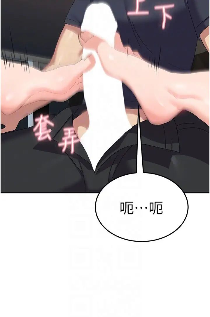 国军女大生第33话-恶魔学姊的耳边细语