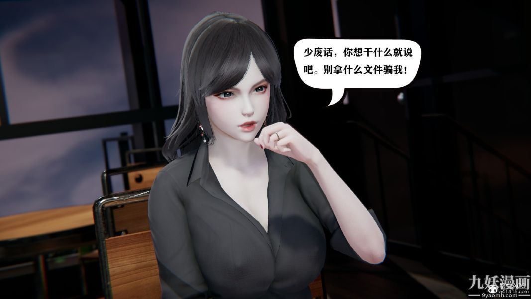 [3D]总裁的夫人沈卉宜01-04+后传第02章【第01话】