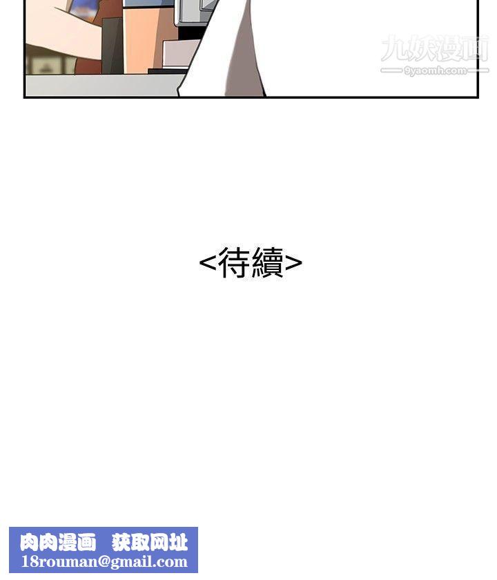 恋爱大排檔第5话