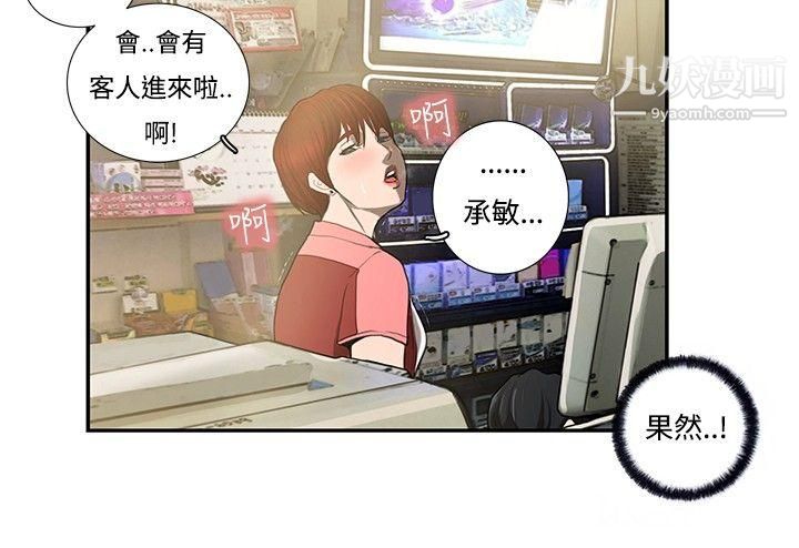 戀愛大排檔第5話