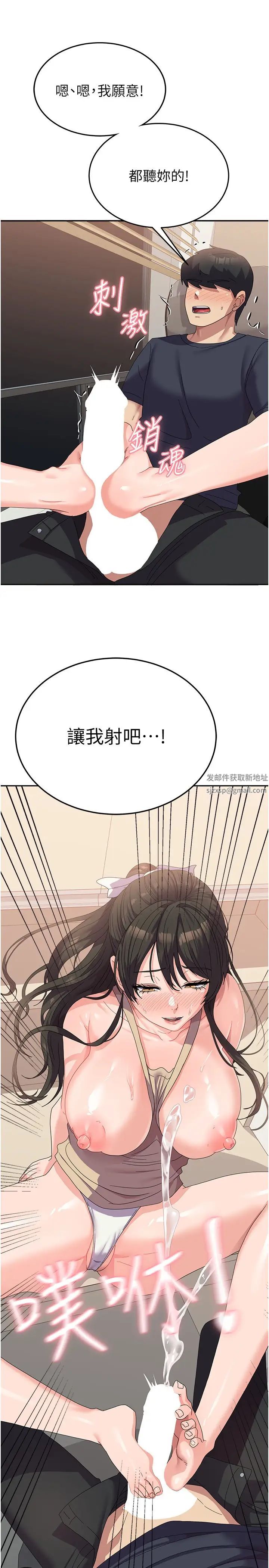 国军女大生第33话-恶魔学姊的耳边细语