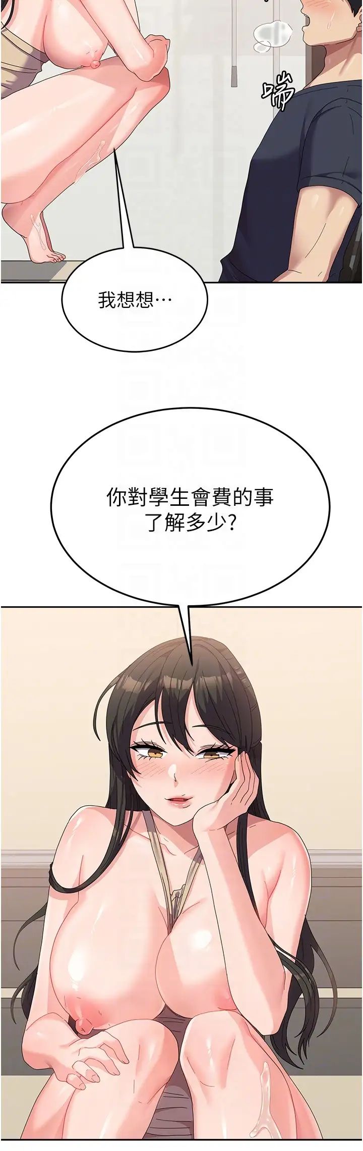 國軍女大生第33話-惡魔學姊的耳邊細語